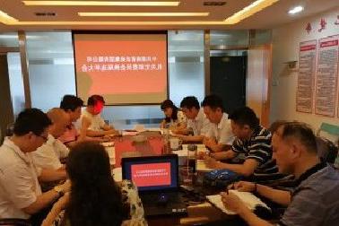 <a href='http://mibj.ctdj.net/'>mg不朽情缘试玩</a>机关党支部召开换届选举大会